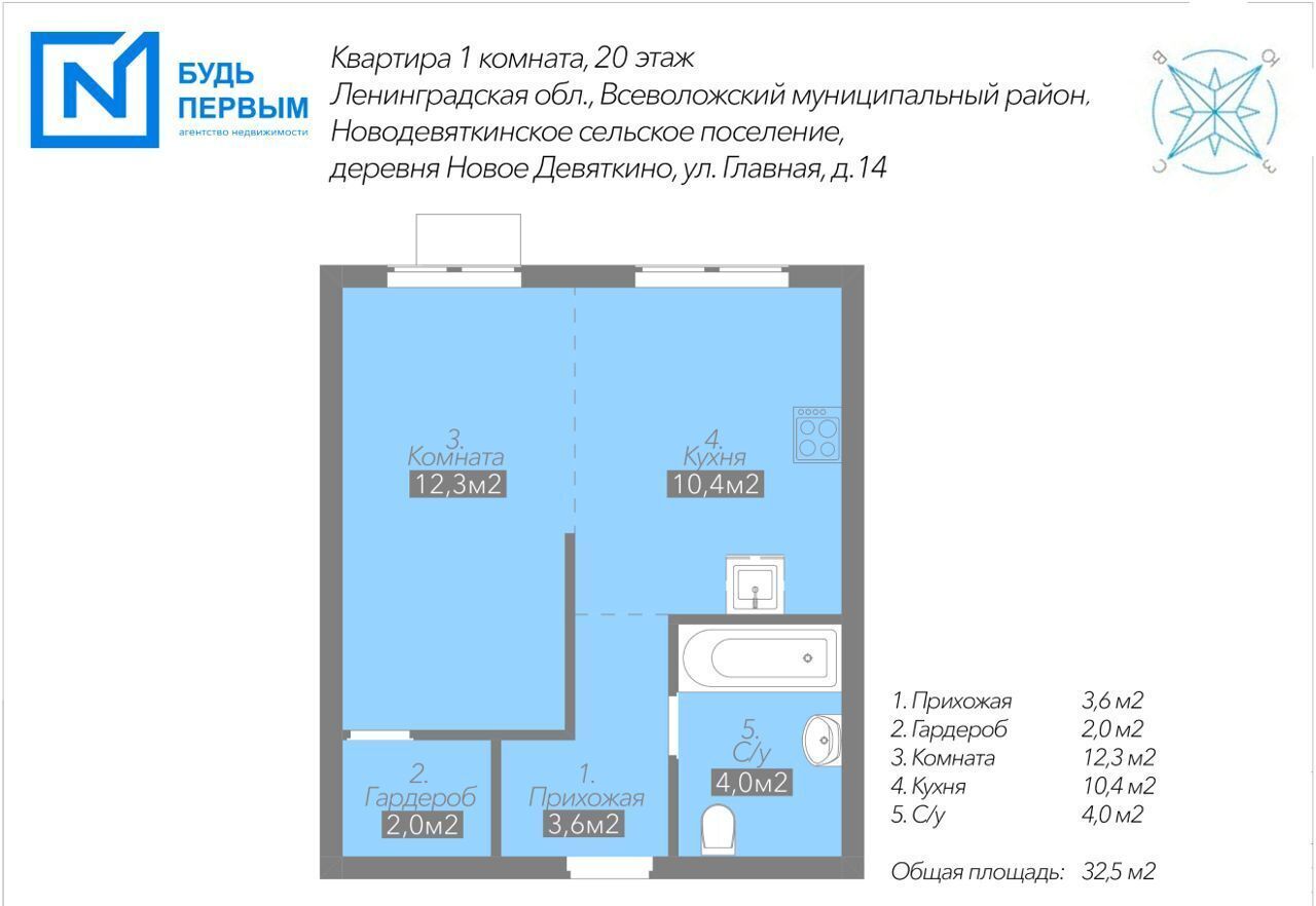 квартира р-н Всеволожский д Новое Девяткино ул Главная 14 Девяткино, Новодевяткинское сельское поселение фото 1