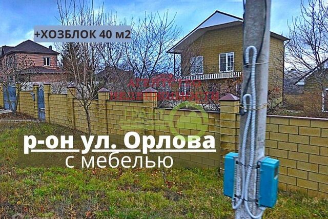 ул им Героя Советского Союза Орлова А.И. муниципальное образование Белгород фото