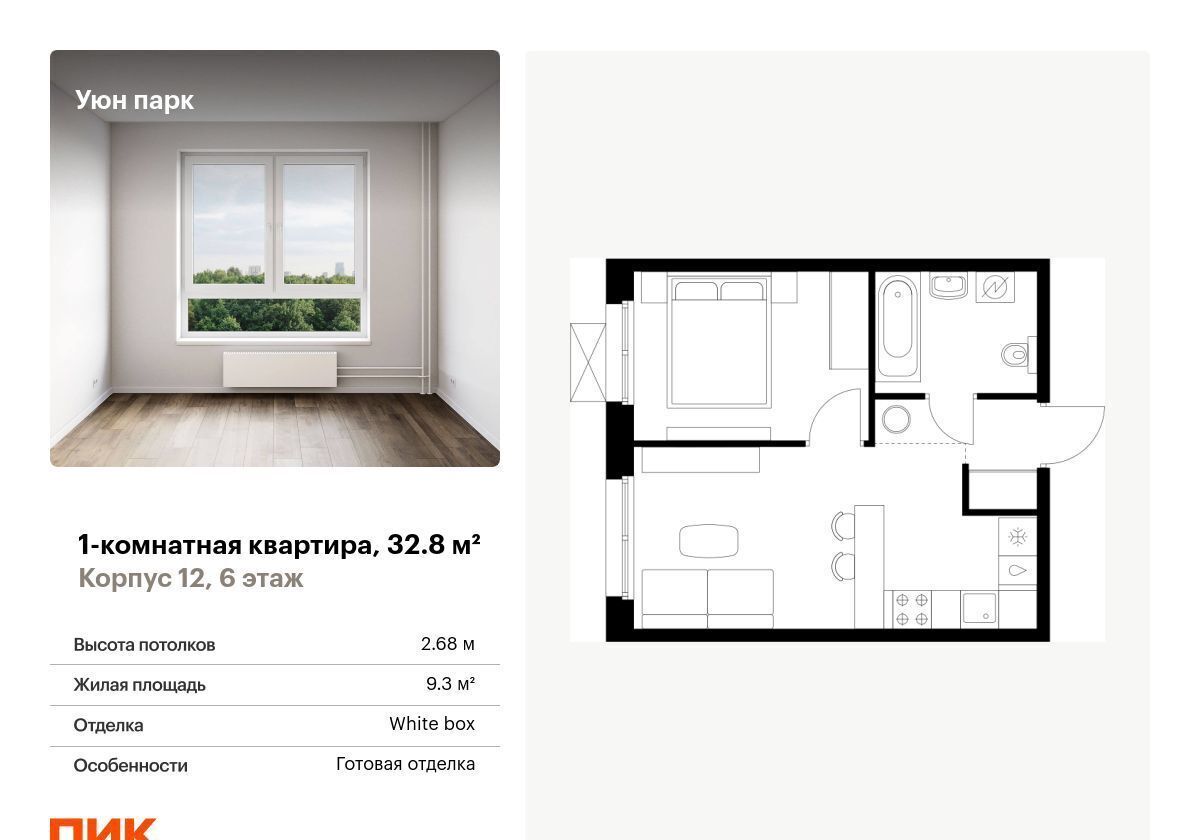 квартира г Южно-Сахалинск ул имени Владимира Жириновского 7к/2 ЖК Уюн Парк фото 1