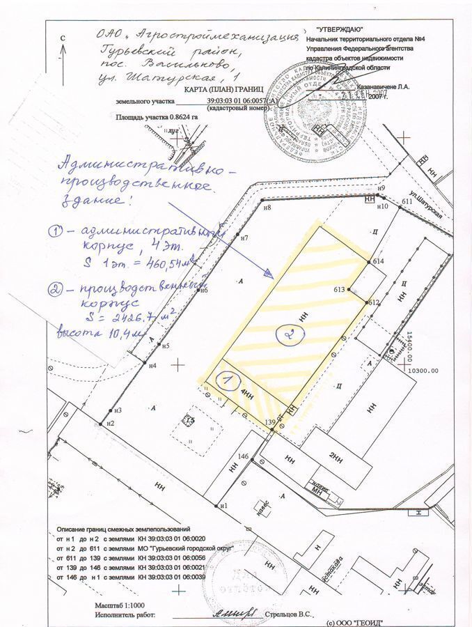 производственные, складские р-н Гурьевский п Васильково пер Шатурский 1 фото 14