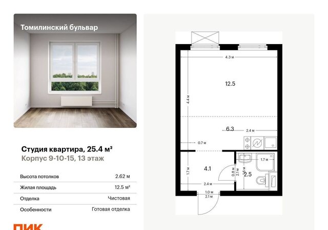 метро Котельники ул Новая 1/10 корп. 9-10-15, Московская область, Котельники фото