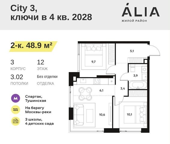 метро Спартак дом 13в жилой район ÁLIA корп. 3 фото