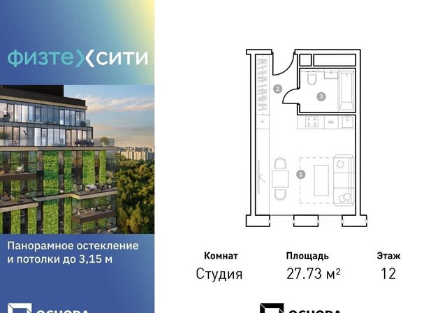 ул Новодачная 2 Физтех фото