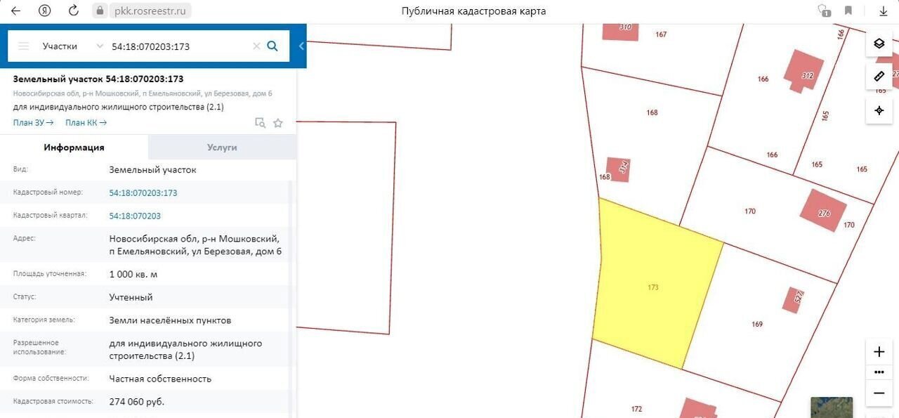 земля р-н Мошковский рп Мошково фото 7