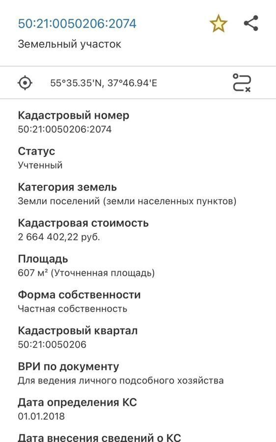 земля городской округ Ленинский д Картино ТИЗ Картино-2 3 км, Развилка, Каширское шоссе фото 3