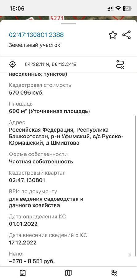 земля р-н Уфимский д Шмидтово ул Кронштадтская Русско-Юрмашский сельсовет, коттеджный пос. Миллениум Парк, Уфа фото 9