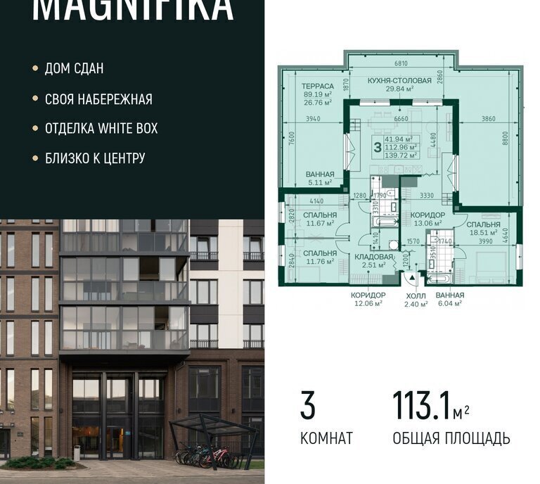 квартира г Санкт-Петербург метро Новочеркасская ул Магнитогорская 5к/3 ЖК Magnifika Residence округ Большая Охта фото 1