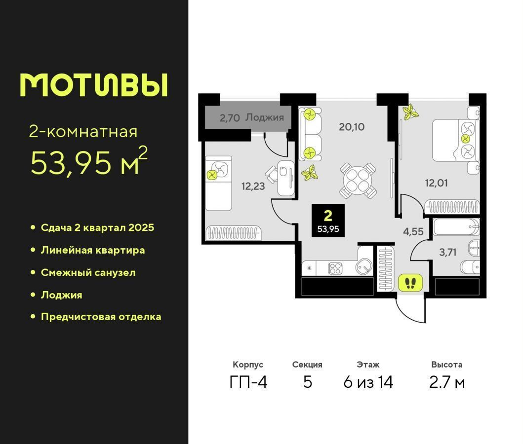 квартира г Тюмень р-н Калининский ул Первооткрывателей 15 ЖК «Мотивы» Калининский административный округ фото 1