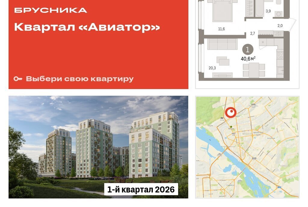 квартира г Новосибирск р-н Заельцовский Заельцовская ул Аэропорт фото 1