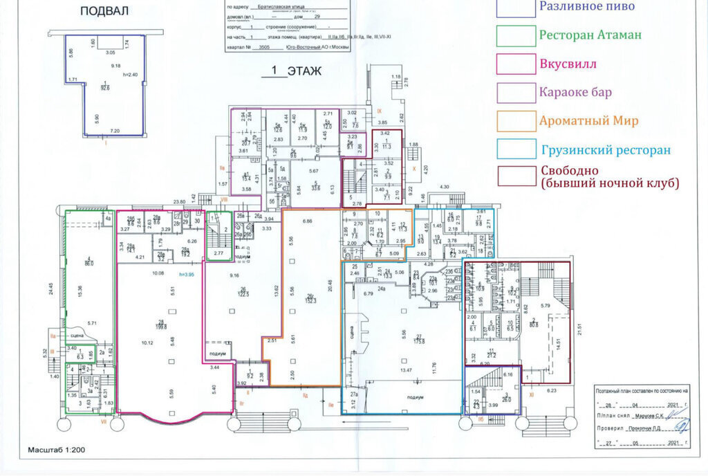 свободного назначения г Москва метро Братиславская ул Братиславская 29к/1 фото 6