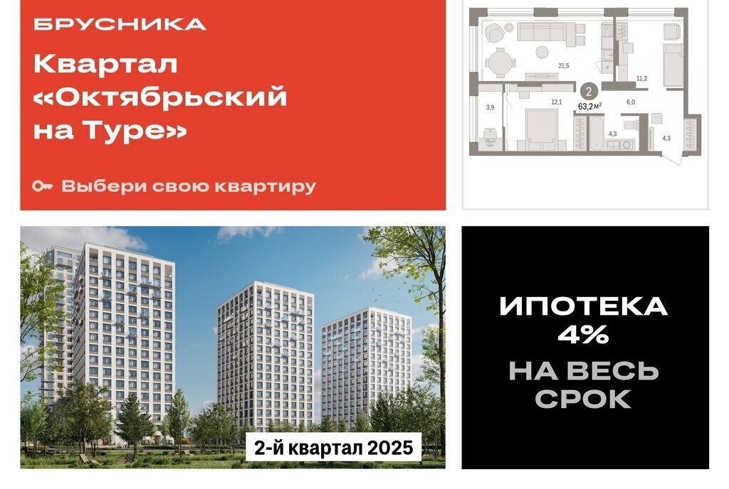 квартира г Тюмень ул Краснооктябрьская 4к/3 фото 1