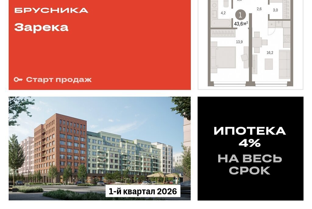 квартира г Тюмень ул Мысовская 26к/1 фото 1