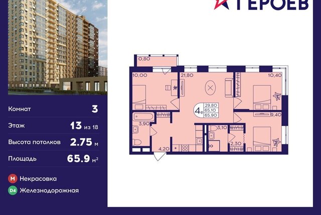 мкр Железнодорожный 4-й квартал Центр-2 Железнодорожная фото