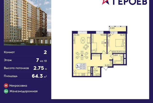 мкр Железнодорожный 4-й квартал Центр-2 Железнодорожная фото