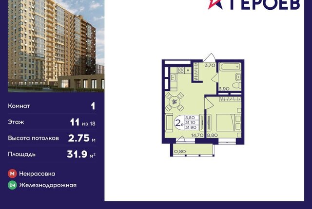 мкр Железнодорожный 4-й квартал Центр-2 Железнодорожная фото