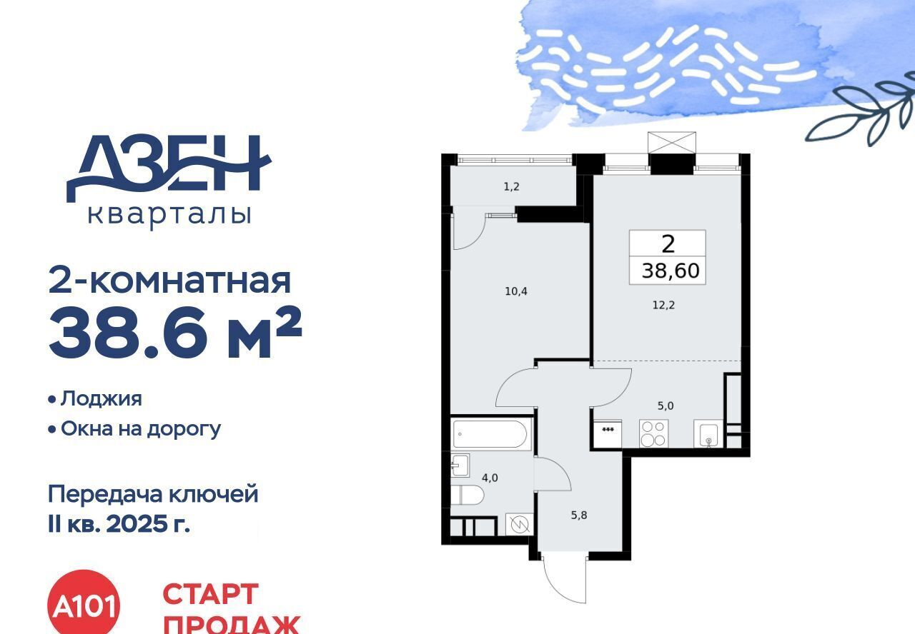 квартира г Москва метро Бунинская аллея ЖР «Дзен-кварталы» 2/3 фото 1