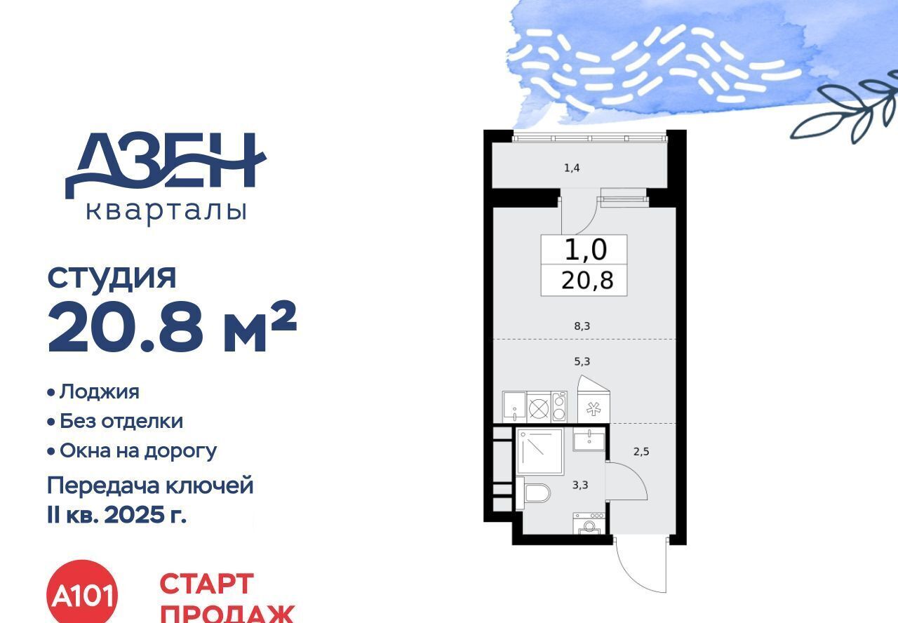 квартира г Москва метро Бунинская аллея ЖР «Дзен-кварталы» 3/2 фото 1