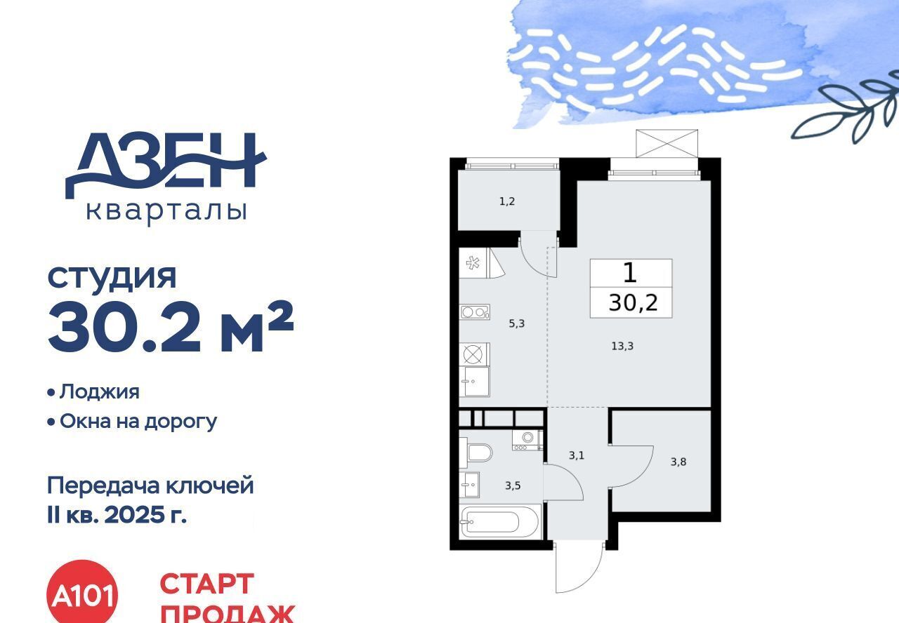 квартира г Москва метро Бунинская аллея ЖР «Дзен-кварталы» 4/3 фото 1