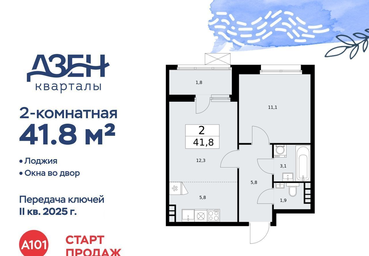 квартира г Москва метро Бунинская аллея ЖР «Дзен-кварталы» 4/3 фото 1