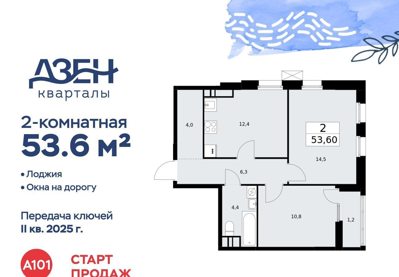 квартира г Москва метро Бунинская аллея ЖР «Дзен-кварталы» 2/3 фото 1