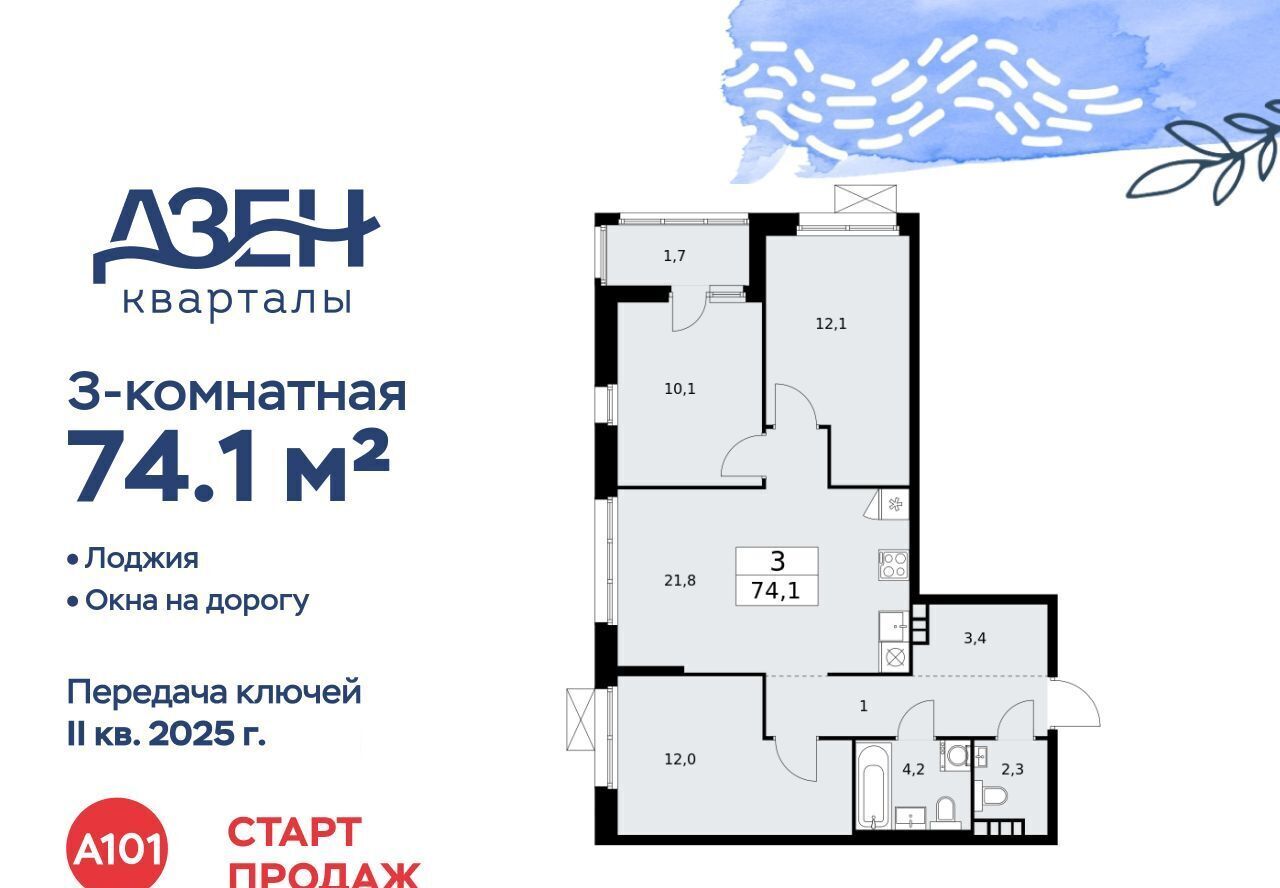 квартира г Москва метро Бунинская аллея ЖР «Дзен-кварталы» 4/3 фото 1