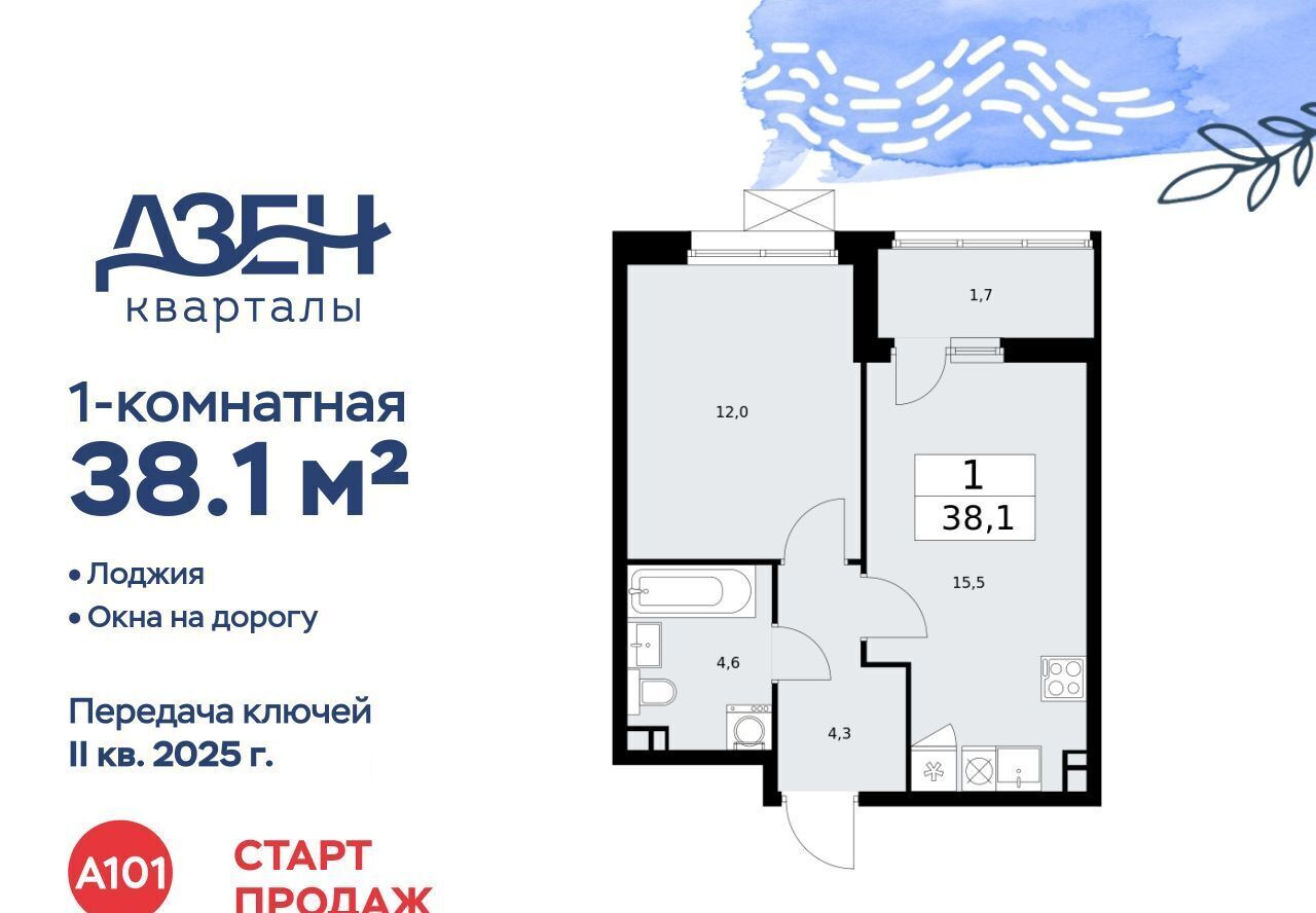 квартира г Москва метро Бунинская аллея ЖР «Дзен-кварталы» 4/3 фото 1