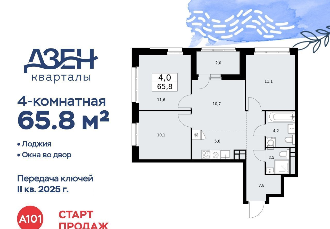 квартира г Москва метро Бунинская аллея ЖР «Дзен-кварталы» 3/1 фото 1