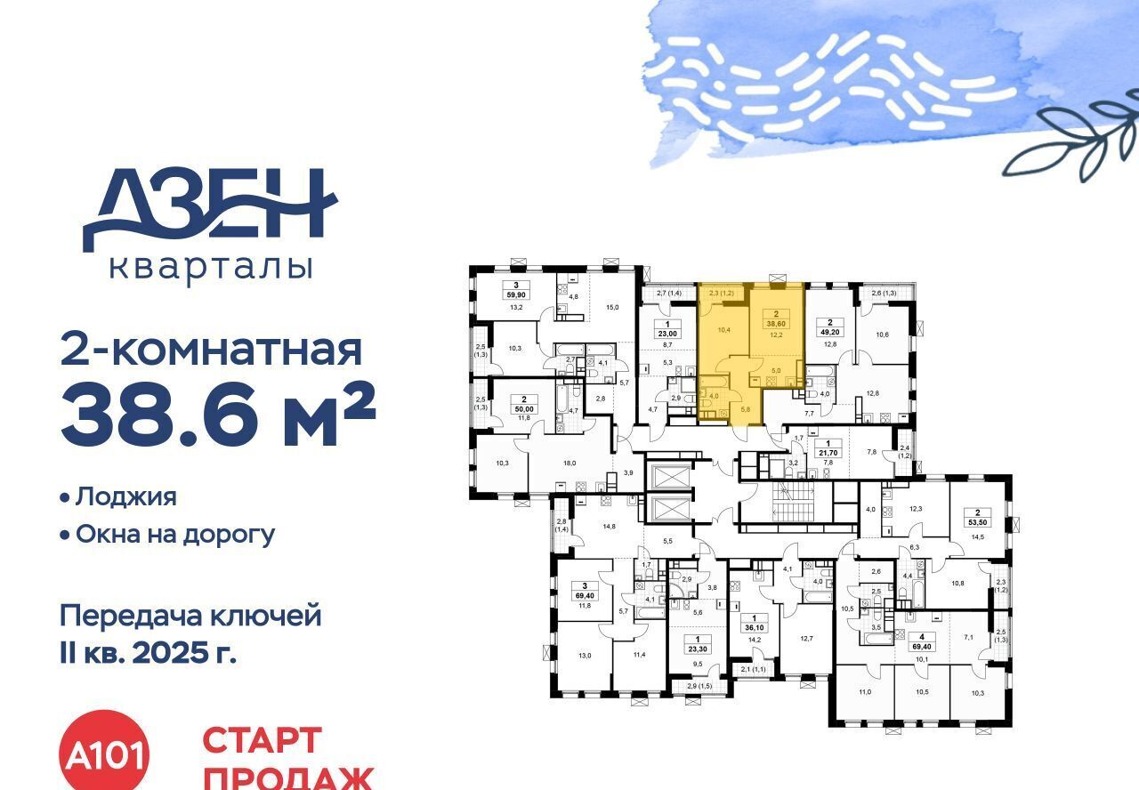 квартира г Москва метро Бунинская аллея ЖР «Дзен-кварталы» 2/3 фото 3