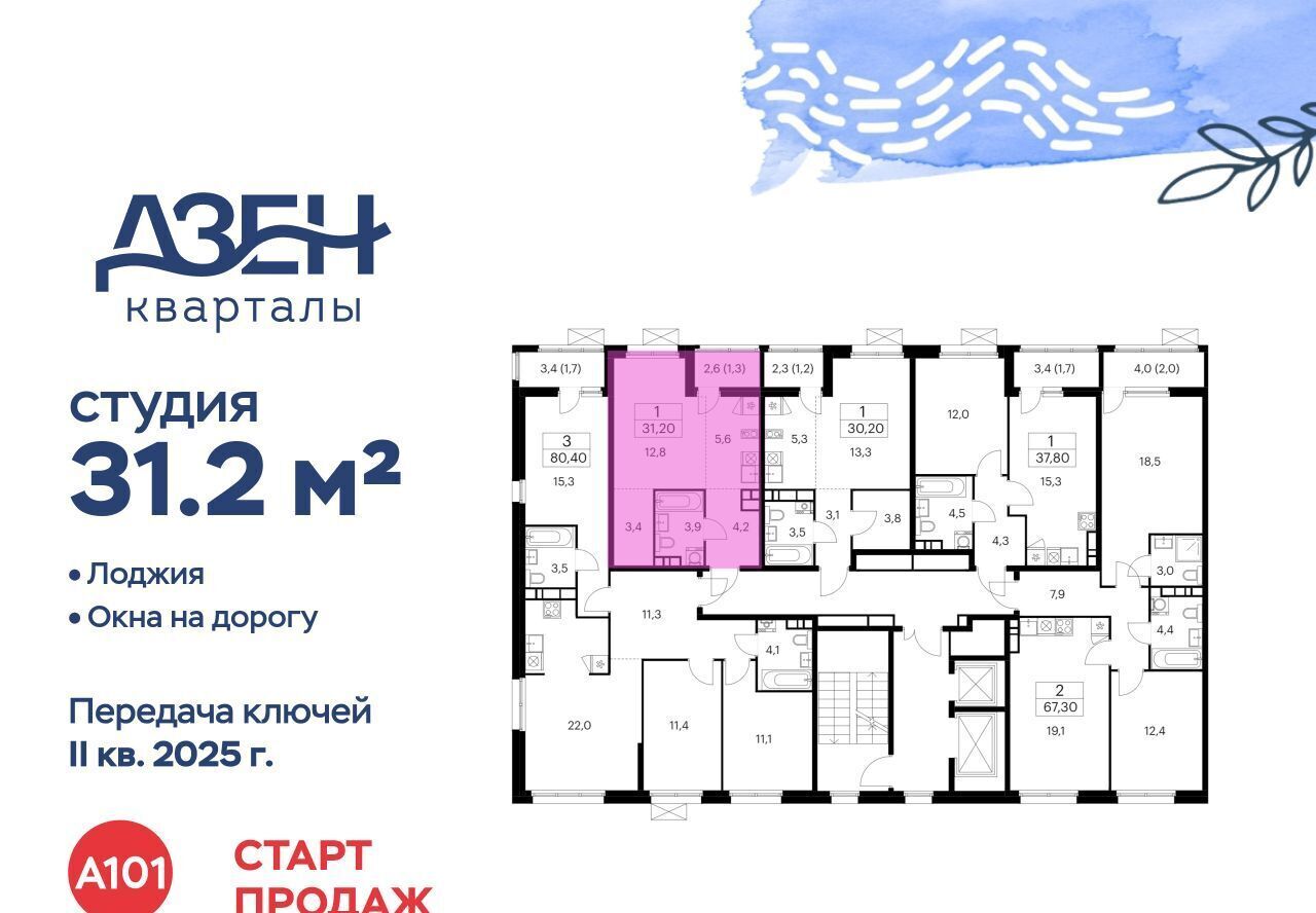 квартира г Москва метро Бунинская аллея ЖР «Дзен-кварталы» 4/3 фото 4