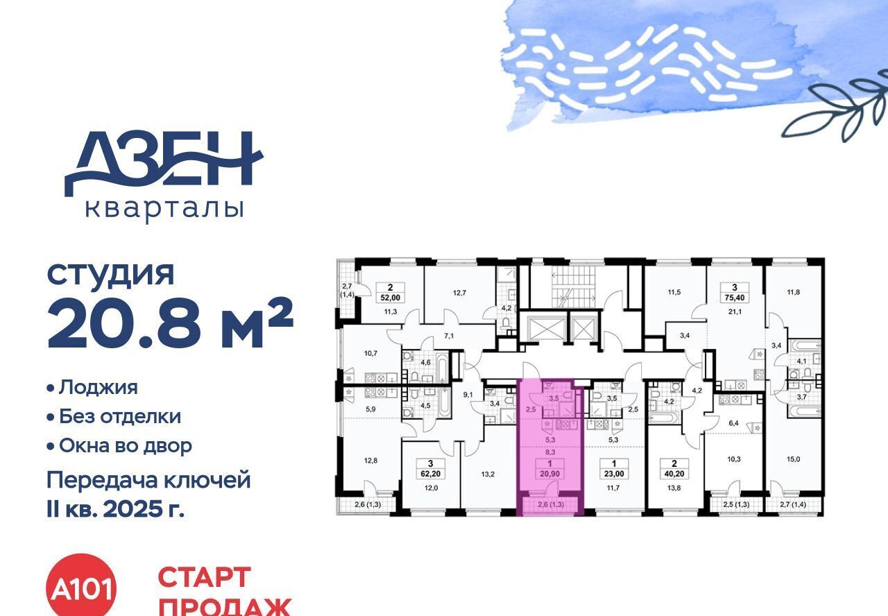 квартира г Москва метро Бунинская аллея ЖР «Дзен-кварталы» 3/2 фото 4