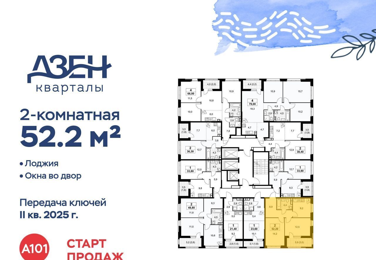 квартира г Москва метро Бунинская аллея ЖР «Дзен-кварталы» 3/1 фото 4