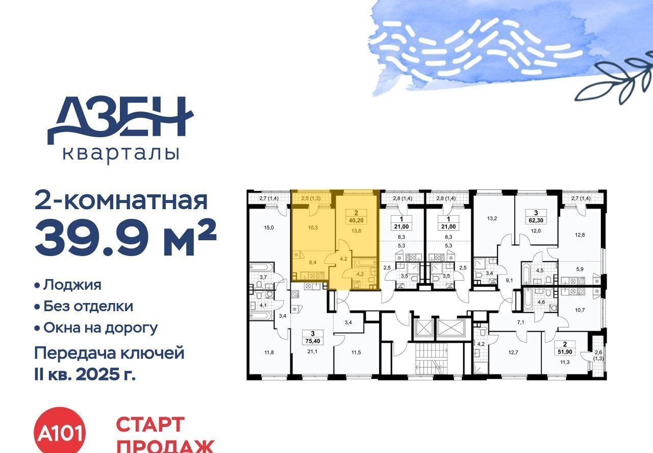 квартира г Москва метро Бунинская аллея ЖР «Дзен-кварталы» 3/2 фото 2