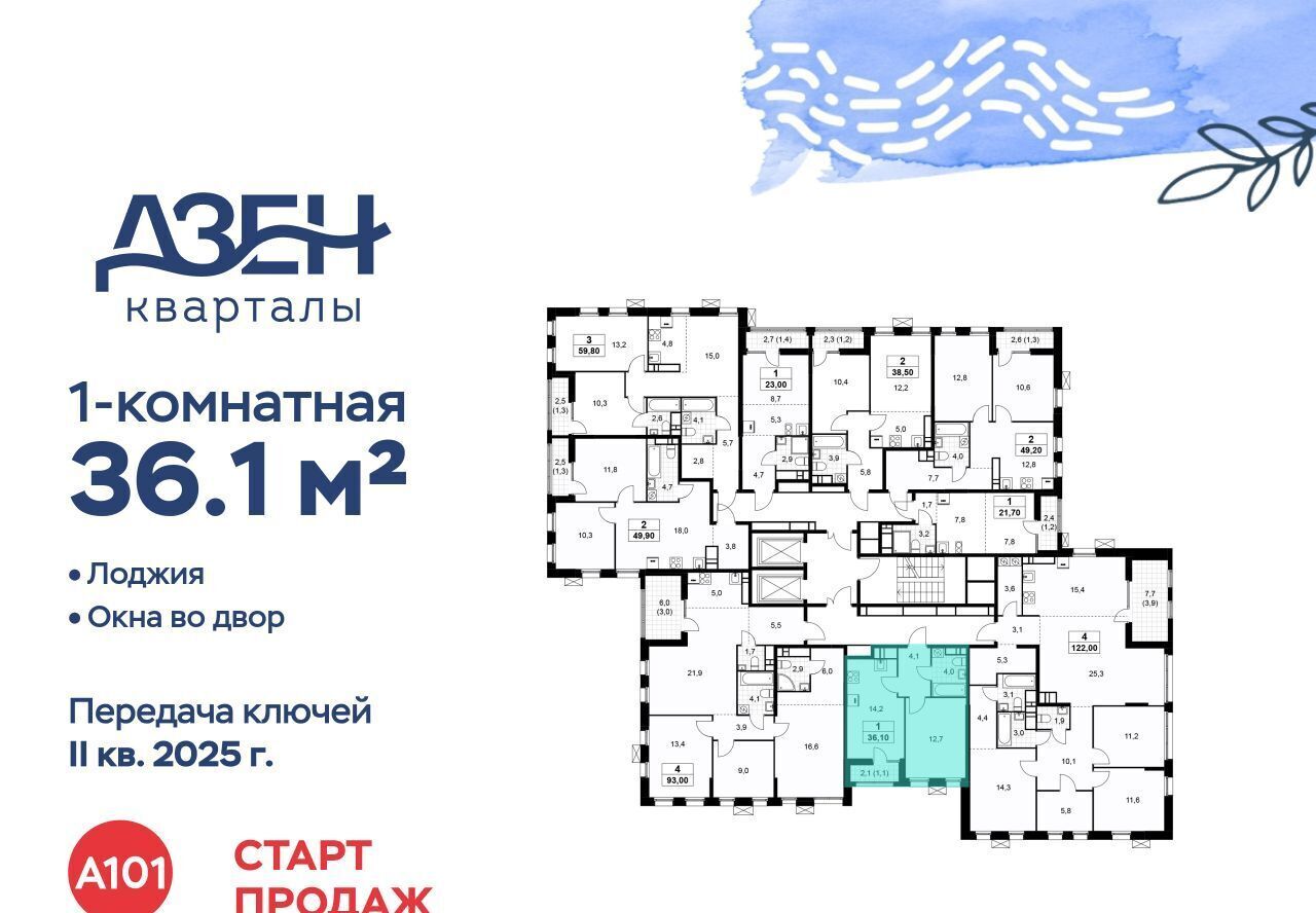 квартира г Москва метро Бунинская аллея ЖР «Дзен-кварталы» 1/3 фото 3