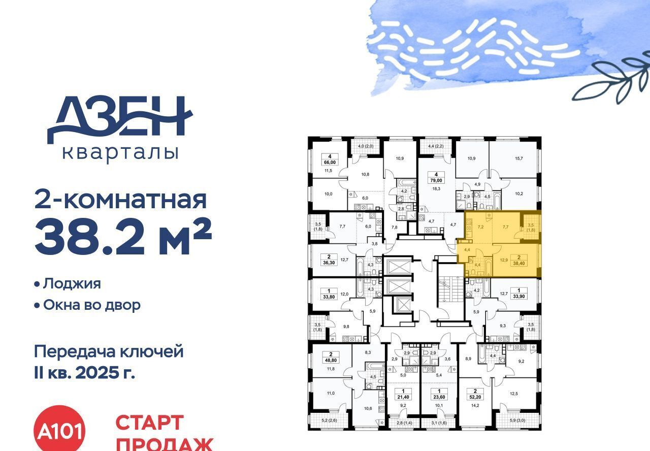 квартира г Москва метро Бунинская аллея ЖР «Дзен-кварталы» 3/1 фото 3