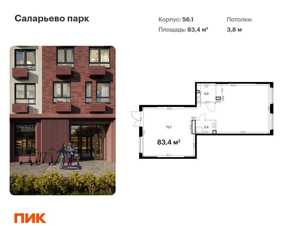 свободного назначения городской округ Зарайск п Масловский Филатов луг, Новомосковский административный округ, жилой комплекс Саларьево Парк, к 56. 1, Москва, поселение Сосенское фото 1