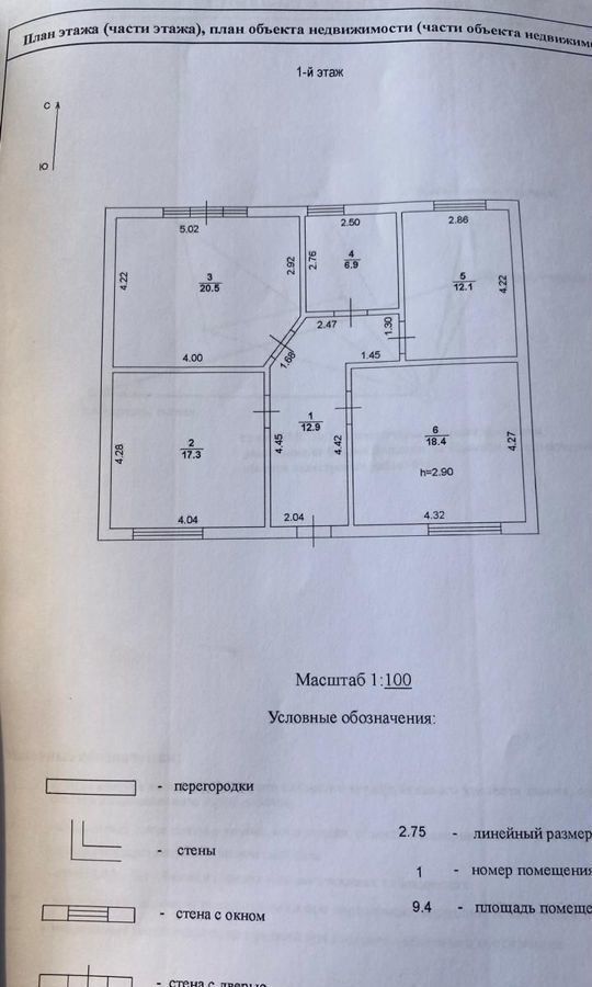 дом г Таганрог Северо-Западный снт Мичуринец-1 4-я аллея фото 5