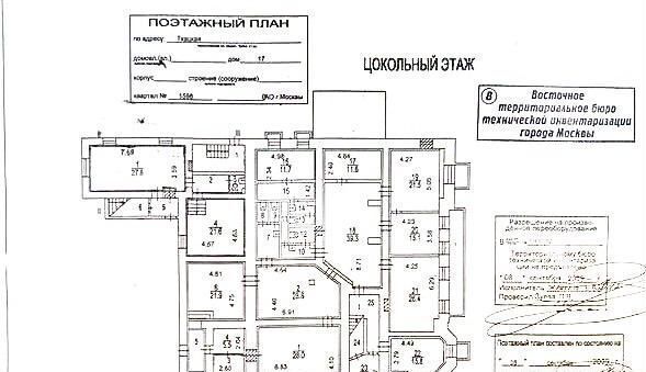 офис г Москва метро Семеновская ул Ткацкая 4 фото 8