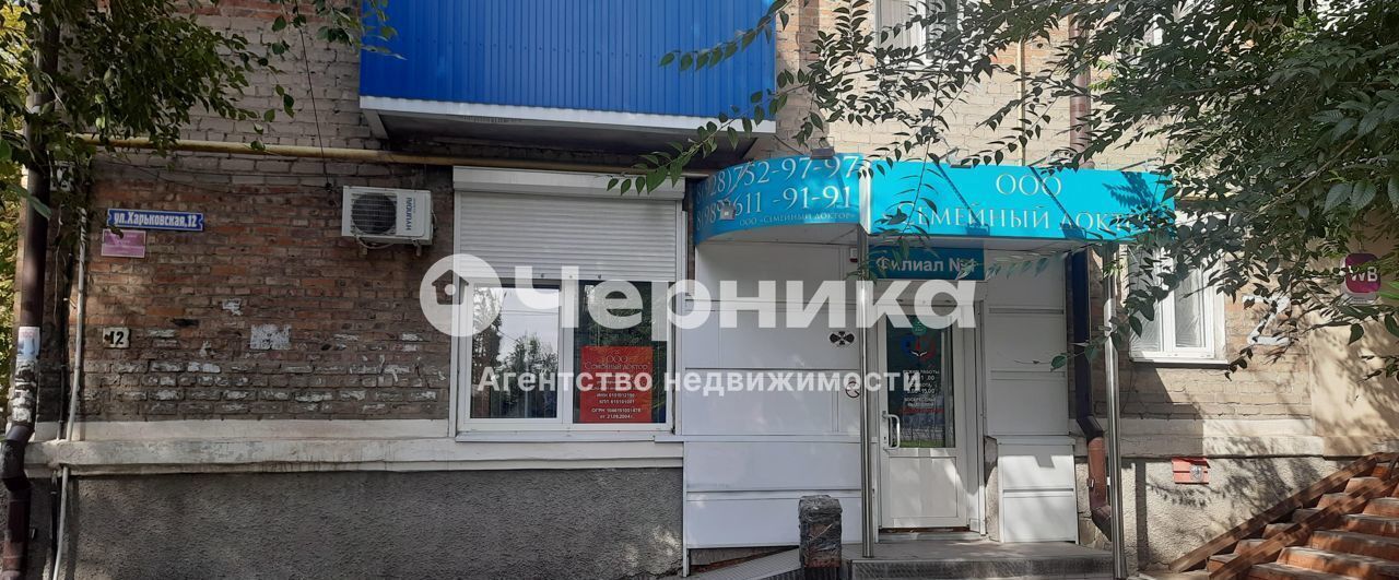 офис г Новошахтинск ул Харьковская 12 фото 1