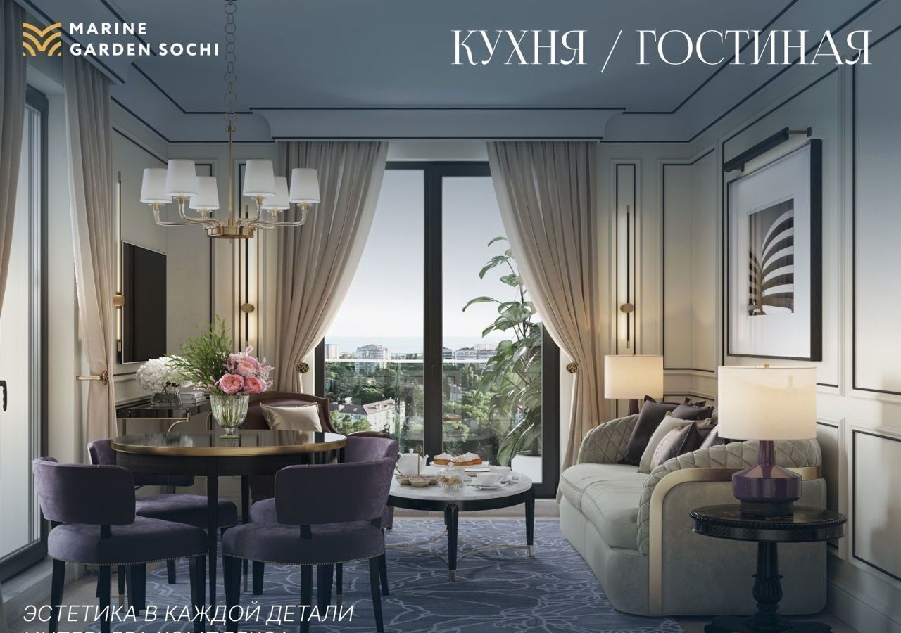 квартира г Сочи р-н Хостинский Хоста ул Володарского 17 «Marine Garden Sochi» Hotels & Resort д. 6 фото 13