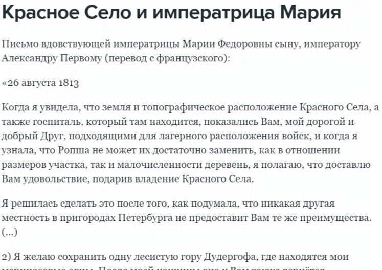 офис г Красное Село ул Восстановления 3б р-н Красносельский 15к фото 4