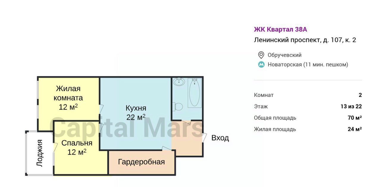 квартира г Москва пр-кт Ленинский 107к/2 Новаторская фото 3