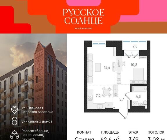 р-н Заельцовский Заельцовская ЖК «Русское солнце» фото