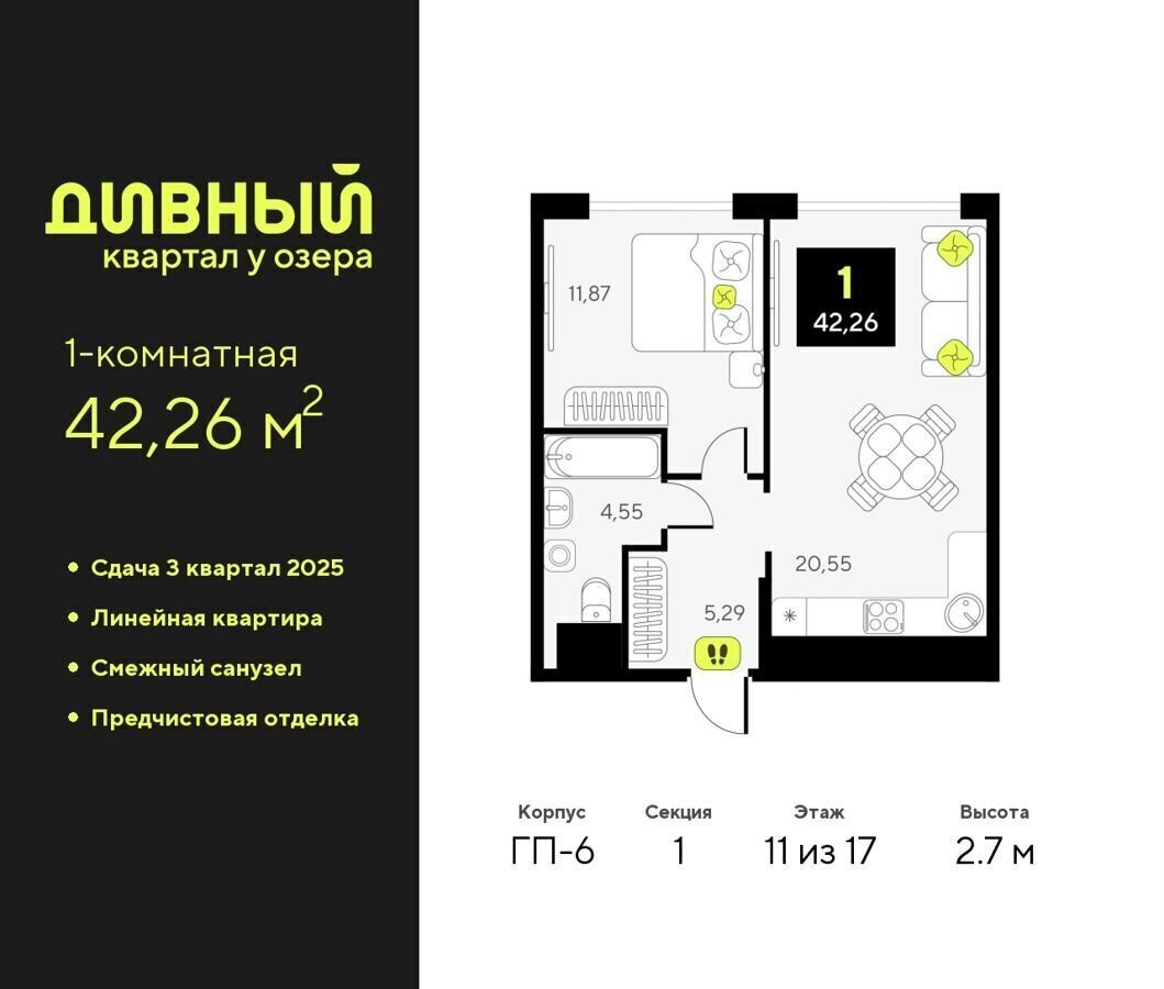 квартира г Тюмень р-н Центральный ул Пожарных и спасателей 18 фото 1