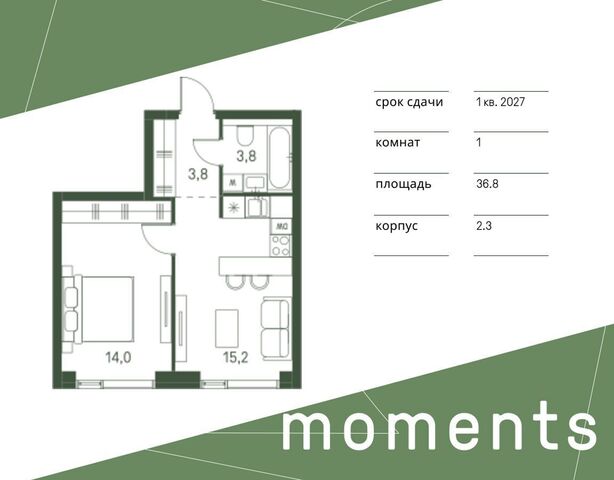 ЖК «Moments» 1-й Красногорский пр-д, корп. 2. 3 фото