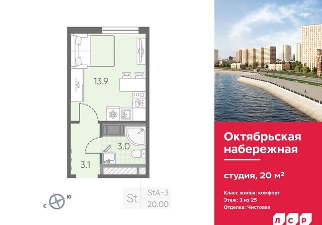 метро Ломоносовская ЖК «Октябрьская набережная» корп. 2. 3 фото