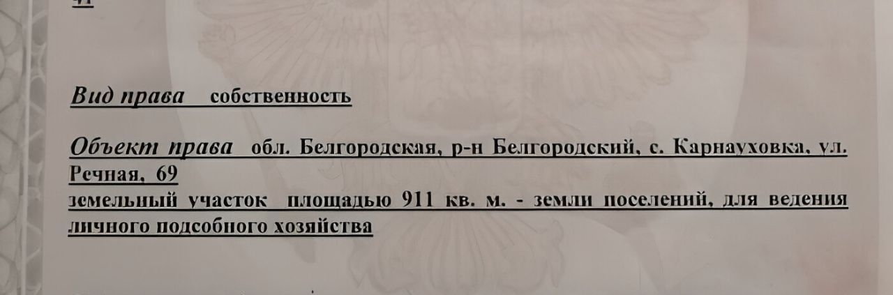 дом р-н Белгородский с Карнауховка ул Речная Крутологское с/пос фото 19