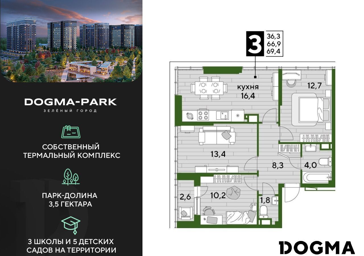 квартира г Краснодар р-н Прикубанский ул им. Марины Цветаевой 2 фото 1