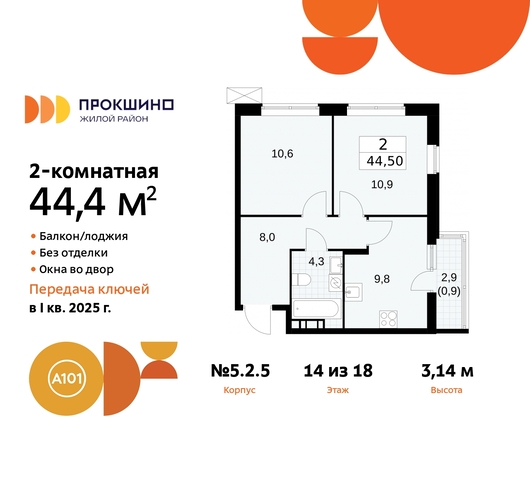 ЖК Прокшино 5/2 метро Румянцево метро Теплый Стан Сосенское, Филатов луг, корп. 5, Калужское, Прокшино, Саларьево фото