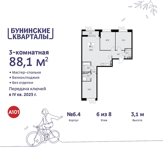 пр-кт Куприна 2 ЖК Бунинские Кварталы метро Улица Горчакова метро Коммунарка Сосенское, Ольховая, Бунинская аллея фото