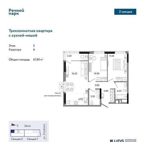 р-н Ленинский ул Клубная 2 ЖК «Речной парк» фото